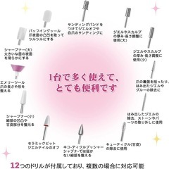新品！ ネイルマシン 電動ネイルマシン 1台で多用途 爪磨き usb充電式の画像
