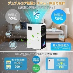 除湿機 2.5L大容量タンク 満水自動停止 省電 静音 PSE認証済の画像
