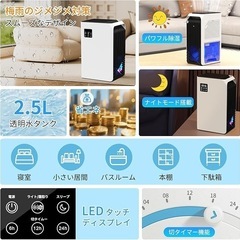 除湿機 2.5L大容量タンク 満水自動停止 省電 静音 PSE認証済の画像