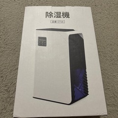 除湿機 2.5L大容量タンク 満水自動停止 省電 静音 PSE認証済の画像