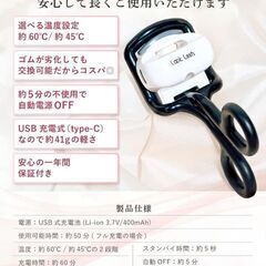 未使用 Lock Lashロックラッシュ ホットビューラー まつ毛カーラー 急速余熱 USB充電式 の画像