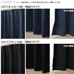 一級遮光カーテンの画像