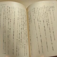 『暗い循環』夏樹静子　文春文庫の画像
