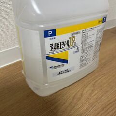 消毒用エタノールIP　大容量の画像