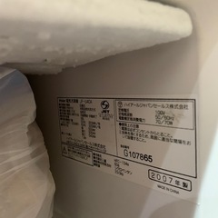 【無料】Haier 小型冷凍庫2台まとめてお譲り｜一部不具合あり｜引き取り限定（笛吹市）の画像