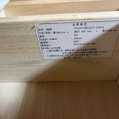 ナフコ　チェスト　4段　ホワイト　白の画像