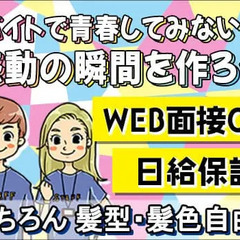 【人気のイベントスタッフ】大募集！日給１万円以上☆未経験OK◎スーパー好待遇で働こう♪  エーティーセキュリティー株式会社 天神の画像