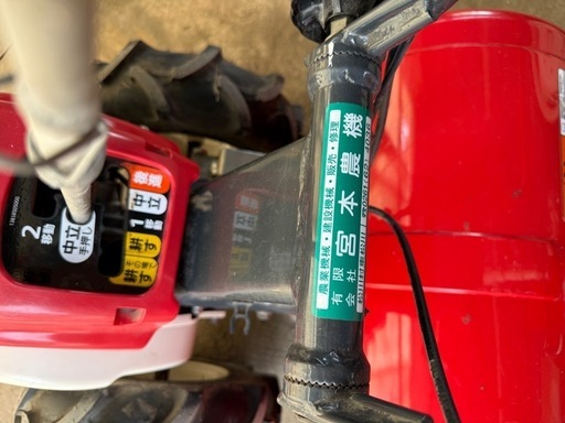 耕運機