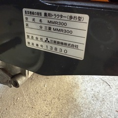 耕運機の画像