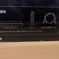SONYホームシアターシステム（スピーカー）の画像
