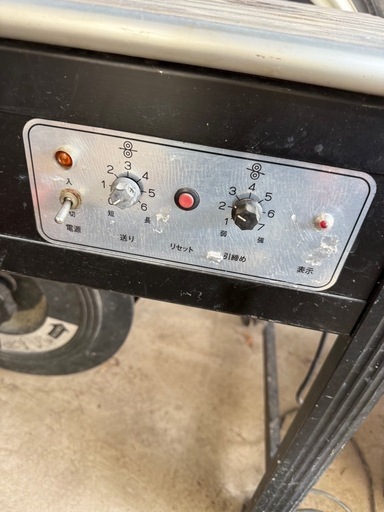 梱包機