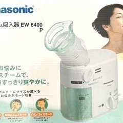 家庭用吸入器の画像