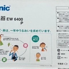 家庭用吸入器の画像