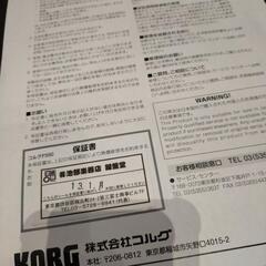 シンセサイザー　KORG PS60　ケース　取説付き　キーボード　電子ピアノ　ヘラクレススタンド付きの画像