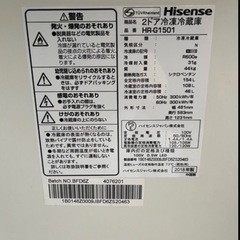 ハイセンス　冷蔵庫の画像