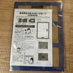メッセージボード
の画像