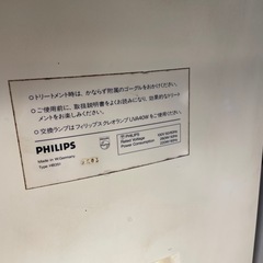 PHILIPS HB351 ORIGINAL HOME SOLARIA 動作確認済 西ドイツ製 昭和レトロ 日焼けマシンの画像