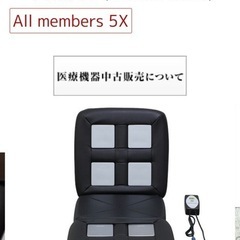 リラクゼーションパーク シートクッション 磁気治療器付き（茶色・ユニット8）の画像