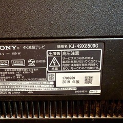 SONY49インチ液晶テレビジャンク品の画像