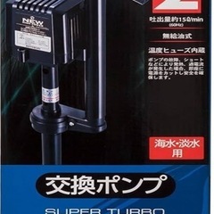 上部ポンプの画像