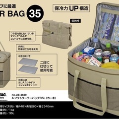 【新品】 Amazon限定カラー／カーキ UE-0629 キャプテンスタッグ ソフトクーラーバッグ 35L の画像