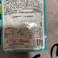 アクアライトジュレの画像