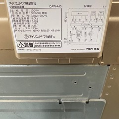 ［取引予定］縦型洗濯機8kg の画像