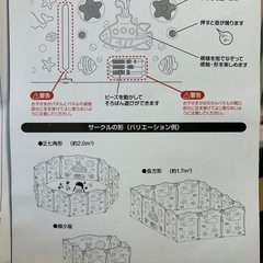 ベビーサークル　パステルの画像