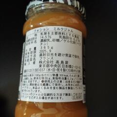 フォション　FAUCHON　ミルクジャムの画像