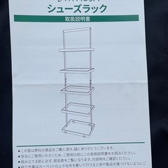 5段シューズラックの画像
