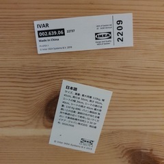 IKEA イス　ダイニングチェア　2脚の画像
