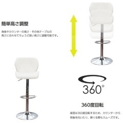 ダイニングチェア カウンターチェアの画像