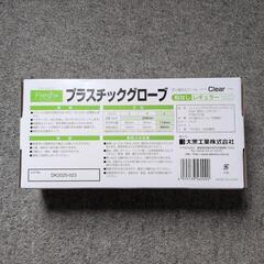プラスチックグローブ　粉なしレギュラー④の画像