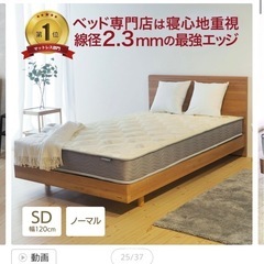 最終お値下げ9月20日まで〜マットレスの画像