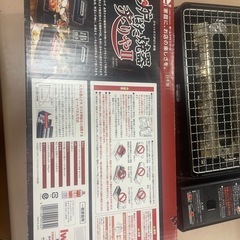 イワタニ　炉ばた　あぶり焼器　炙りやの画像