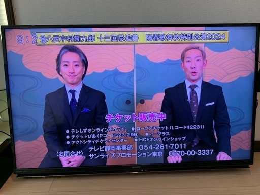 SHARP 40型　テレビ　2018年製　AQUOS