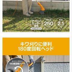 草刈り機の画像