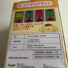 ポムポムプリンの可愛いライトお譲りします🥰の画像