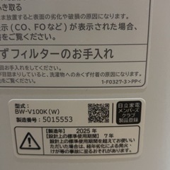 日立 全自動洗濯機 洗濯10kg ホワイト ビートウォッシュ BW-V100K Wの画像
