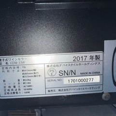 【交渉中】【9/6まで】ワインセラーの画像