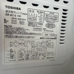 電子レンジの画像