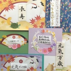 敬老の日手作りプレゼントの画像