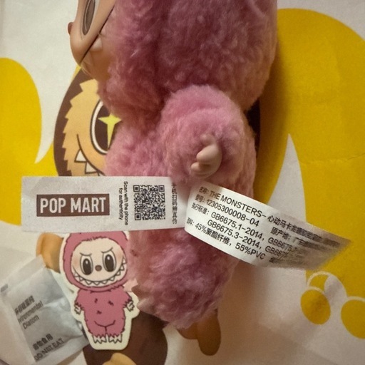 正規品☆ラブブ☆　THE MONSTERS ExcitingMacaron ライチベリー