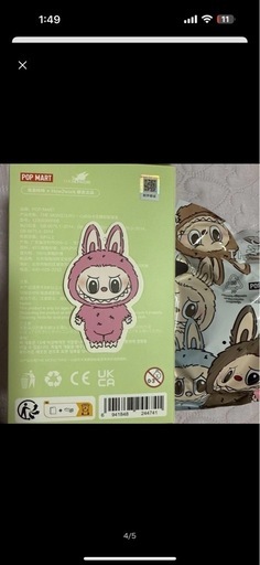 正規品☆ラブブ☆　THE MONSTERS ExcitingMacaron ライチベリー