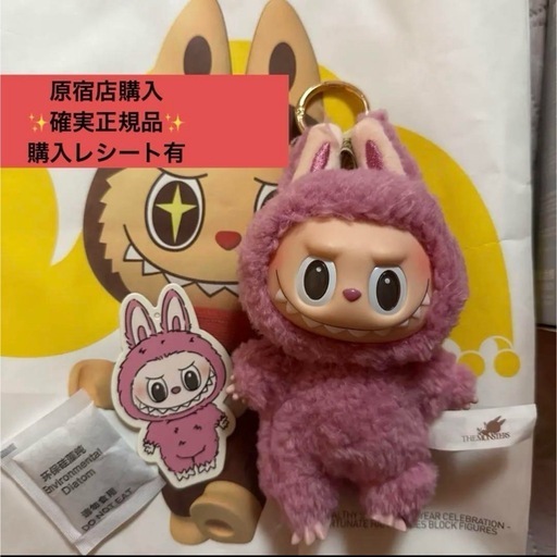 正規品☆ラブブ☆THE MONSTERS ExcitingMacaron ライチベリー (KUMA