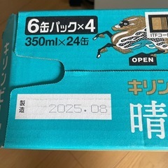 キリンビール晴れ風24本の画像