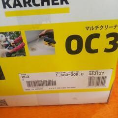 未開封　ケルヒャー　 マルチクリーナー　OC3の画像