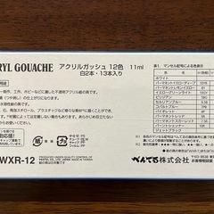 ぺんてる 新品 アクリルガッシュ （12色アクリル絵の具）の画像