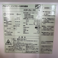 AQUA冷蔵庫の画像