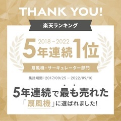 美品！サーキュレーター アンドデコの画像